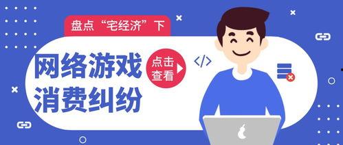 网络娱乐消费,新时代的娱乐生活方式解析