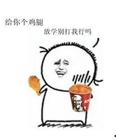 别吓我了表情包